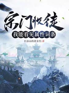 为师真的和你天下第一好的宗门