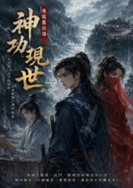 飞鹰侠变身