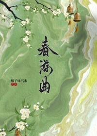 被强取豪夺的她裴衍阿娇