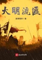 大明流匪刘恒女主有几个