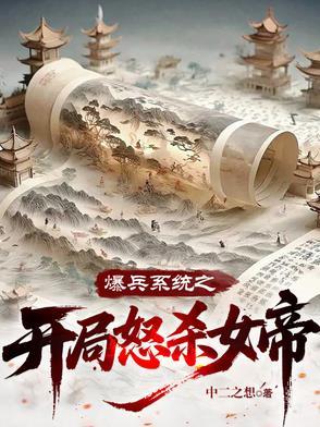 爆兵系统完结