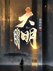 谁说我不是阉党 在线听