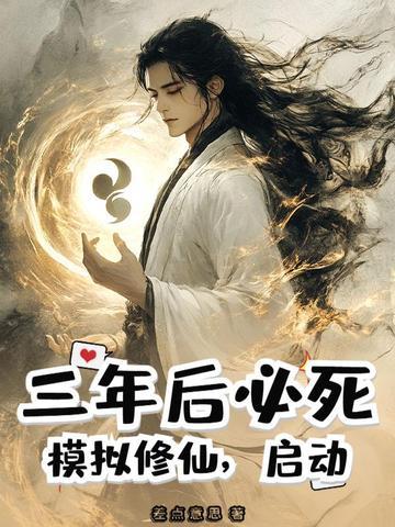 修仙模拟器官方网站