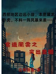 反腐败之风